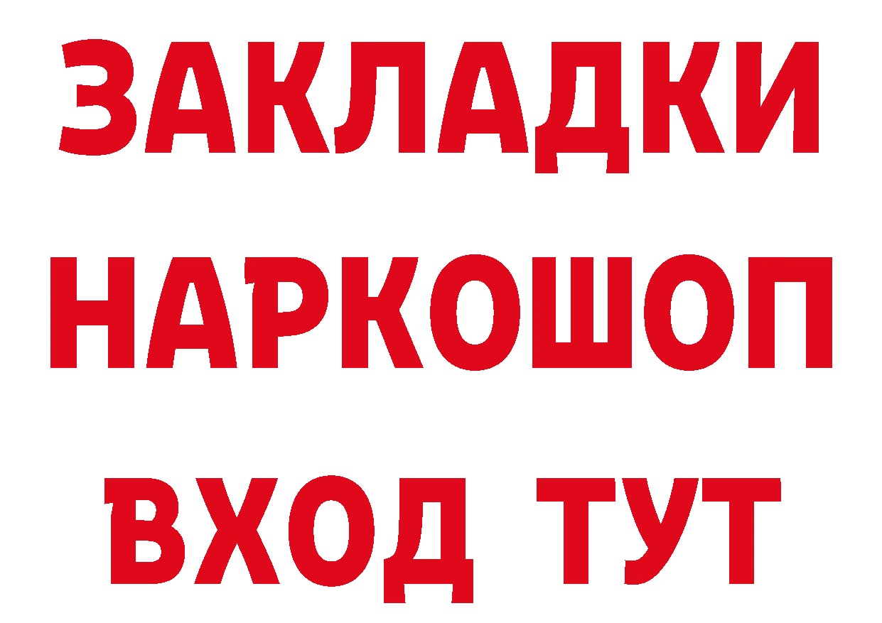 А ПВП Crystall как зайти маркетплейс ссылка на мегу Нарьян-Мар